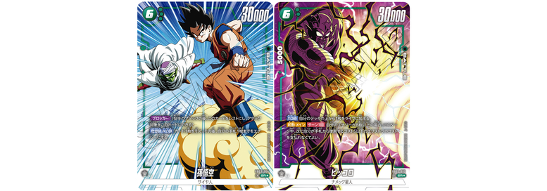 ドラゴンボールスーパーカードゲーム フュージョンワールド