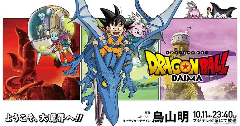 東映アニメーションオフィシャルストアで「ドラゴンボールダイマツリ