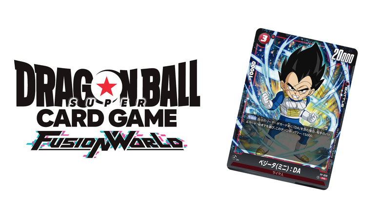 ドラゴンボールスーパーカードゲーム フュージョンワールド」最強