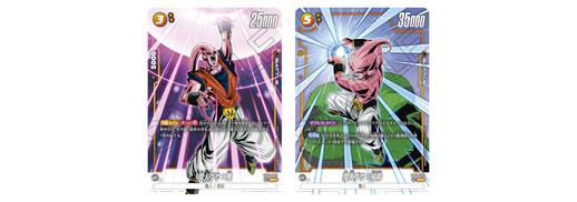 ドラゴンボールスーパーカードゲーム フュージョンワールド