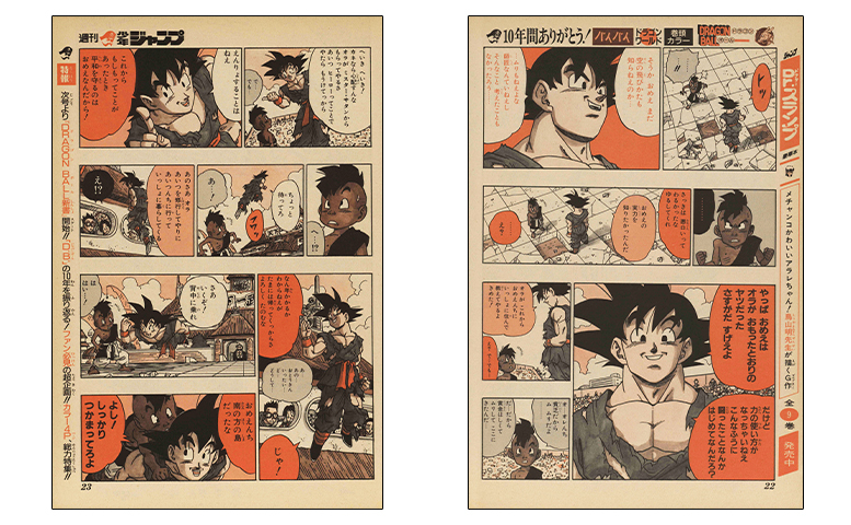 月刊ドラゴンボールレポート！ 第11回は激動の最終回を振り返る