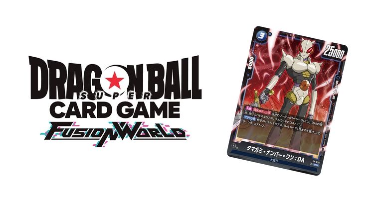 Vジャンプブックス「ドラゴンボールスーパーカードゲーム フュージョン