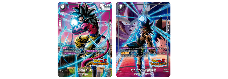 ドラゴンボールスーパーカードゲーム フュージョンワールド