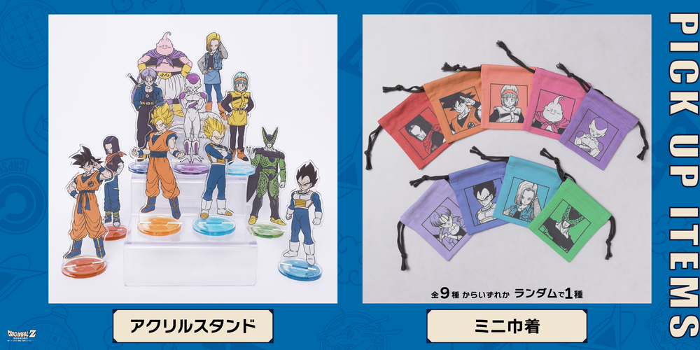 DRAGON BALL Z POP UP STORE BY FLOWERING」が4月も続けて開催中