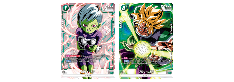 ドラゴンボールスーパーカードゲーム フュージョンワールド