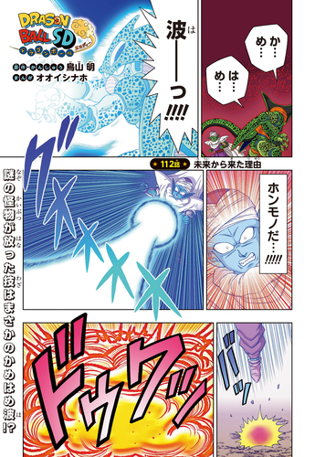 ドラゴンボール』のふろくやマンガが満載！最強ジャンプ6月号大好評