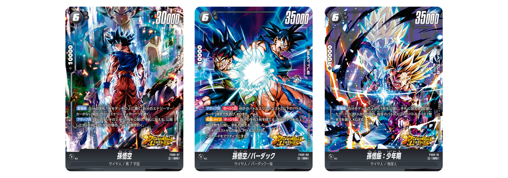 フュージョンワールド情報】「ドラゴンボール レジェンズ」とコラボ