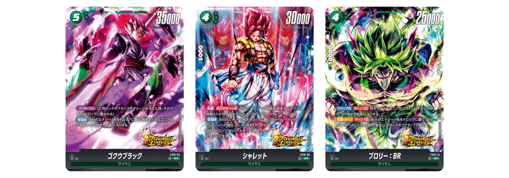 フュージョンワールド情報】「ドラゴンボール レジェンズ」とコラボ