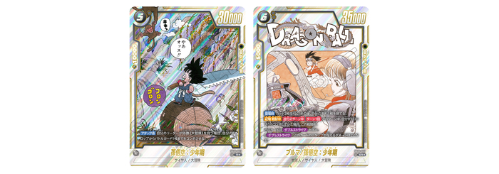 フュージョンワールド情報】ドラゴンボール40周年を記念する特別弾