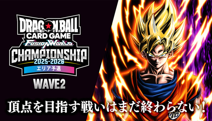 フュージョンワールド情報】「CHAMPIONSHIP 2025-2026 WAVE2 エリア