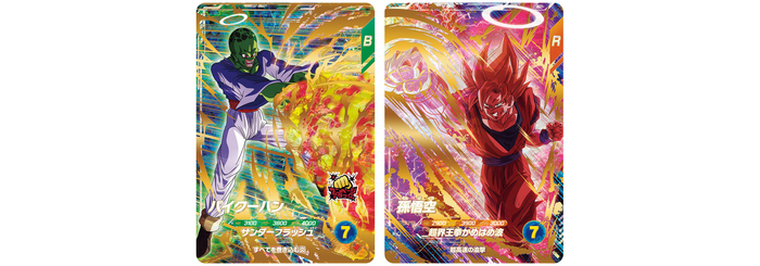 ドラゴンボールスーパーダイバーズ」6弾稼働開始！ ]｜ 【公式