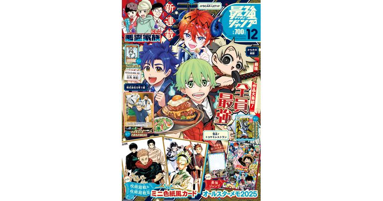 ドラゴンボール ゲンキダマツリ 入場チケットの第2次抽選応募を開始