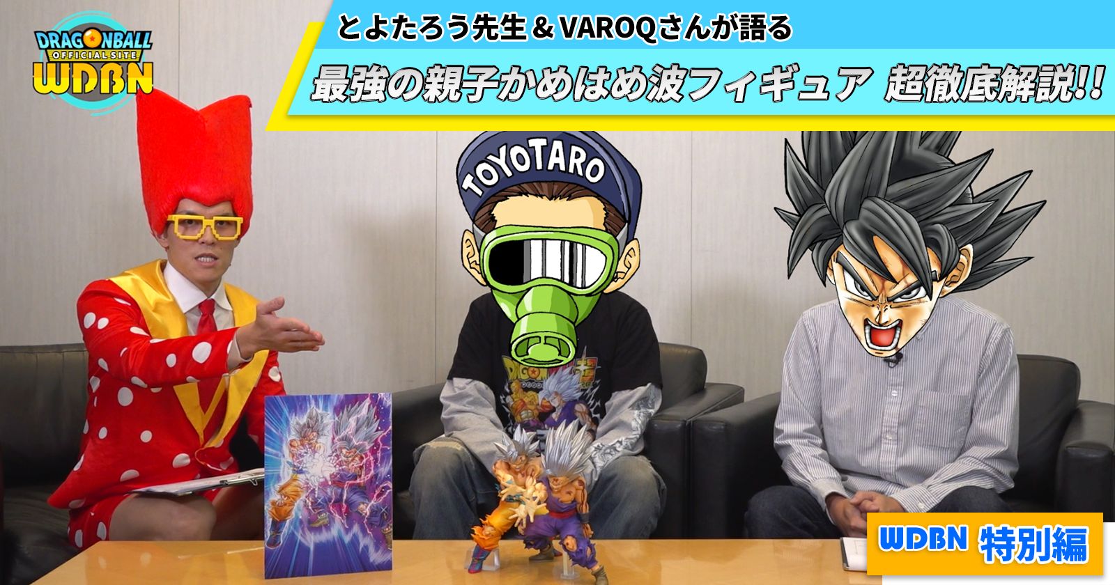 1月5日(月)】「Weekly Dragonball News」特別編配信！最強の親子かめ