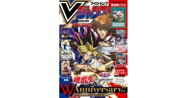 Vジャンプ3月特大号大好評発売中!!「ドラゴンボール」のゲーム＆グッズ