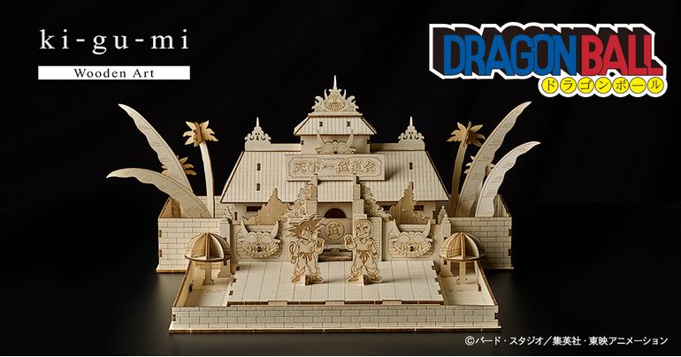 3Dクラフトアート「ki-gu-mi」から『ドラゴンボール 天下一武道会会場