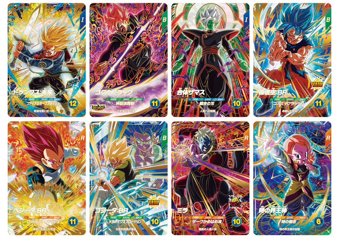 ドラゴンボールスーパーダイバーズ 8弾 伝説の一撃」が稼働開始