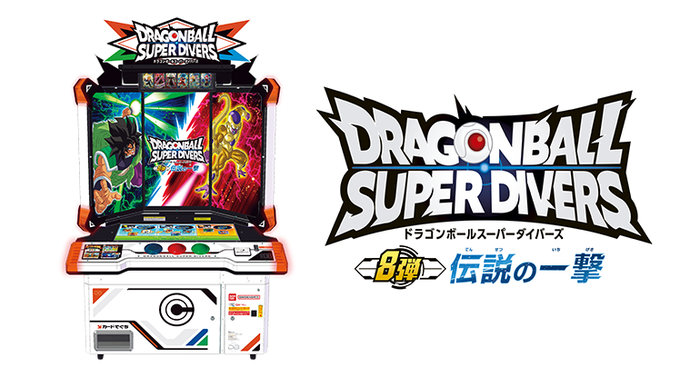 ドラゴンボールスーパーダイバーズ☆第8弾☆伝説の一撃 未開封BOX200枚