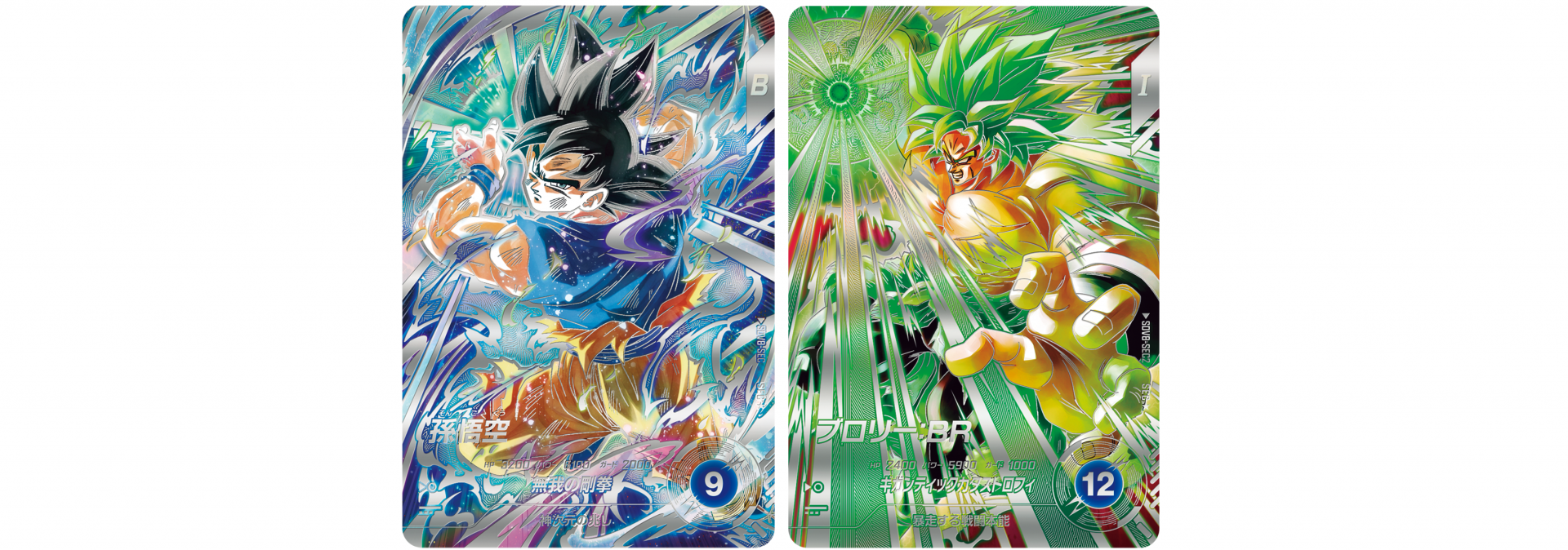 ドラゴンボールダイバーズ 8弾フルコンプ 空箱＆弾数シート&ビニ袋