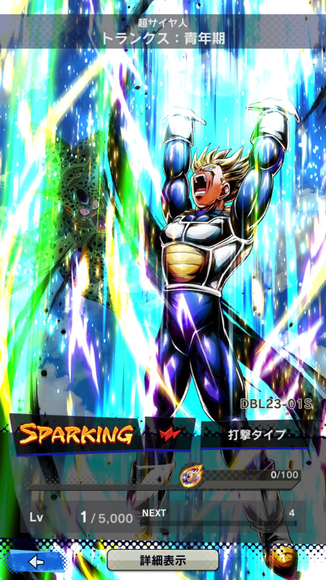 ZENKAI覚醒!SP/RED「トランクス 青年期：超サイヤ人(DBL23-01S)」 評価