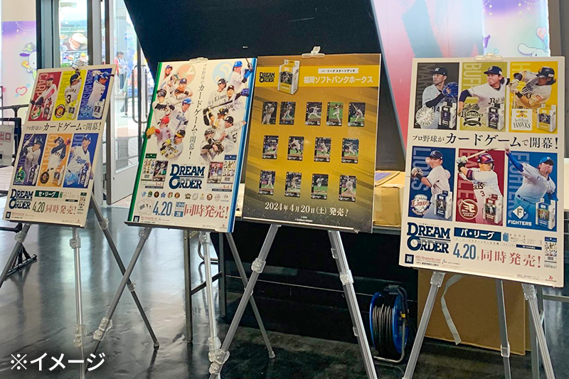 5/16(木) 阪神戦『カードゲーム ドリームオーダーナイター』を開催