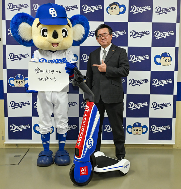 愛知トヨタ C+walk Tをドアラへ贈呈：ドラゴンズニュース - 中日