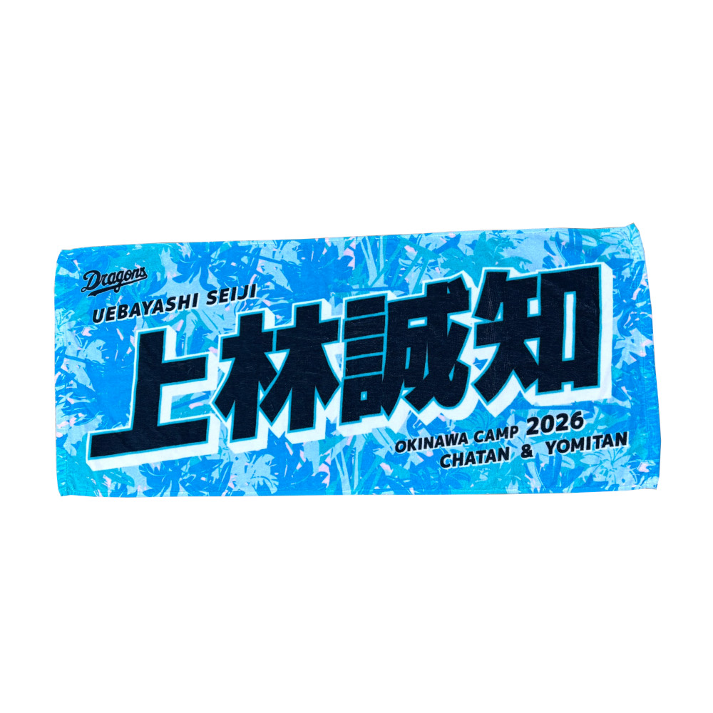 19 髙橋 宏斗 | 中日ドラゴンズオフィシャルグッズショップ
