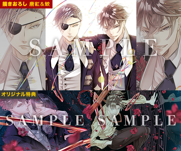 NintendoSwitch『華アワセ 朔』全4作