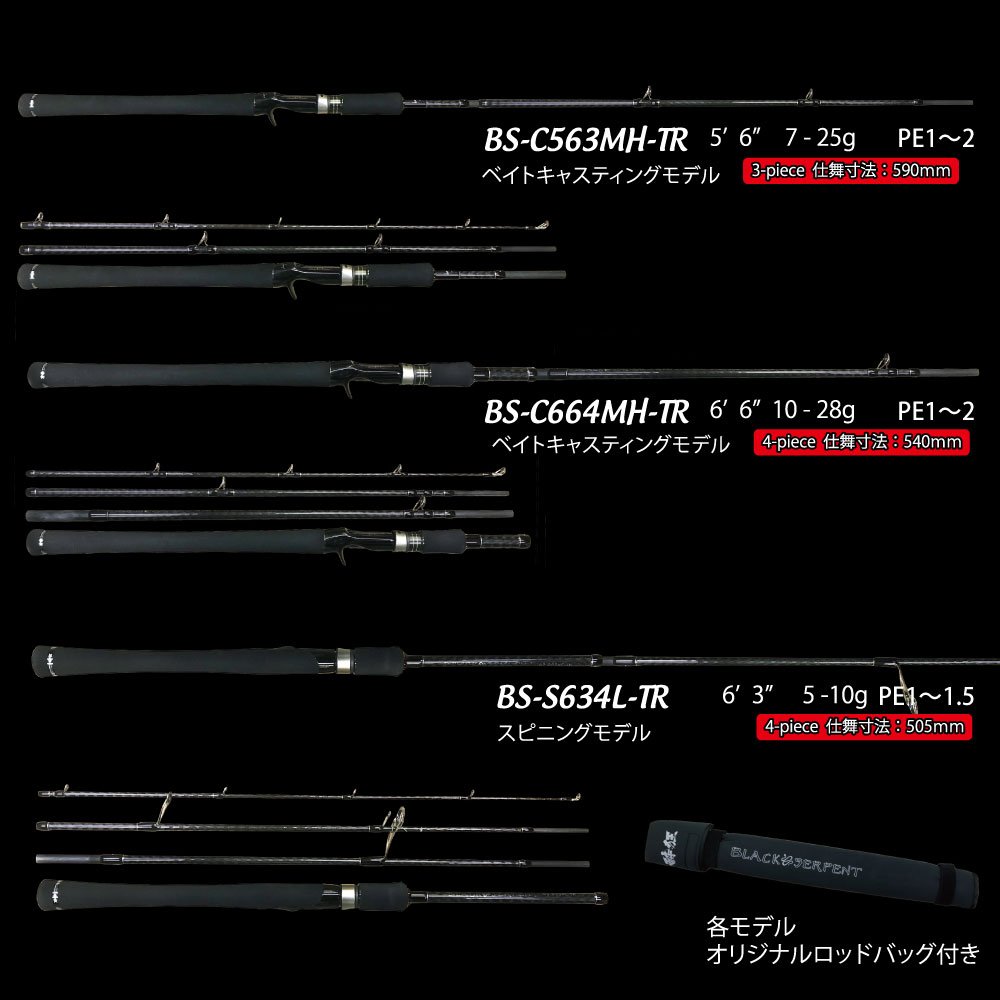 BLACK SERPENT | dranckrazy