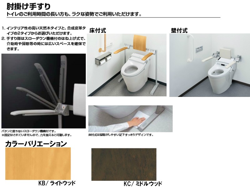 肘掛け手すり(床付式・背もたれなし) 合成皮革タイプ KFC-292EN LIXIL