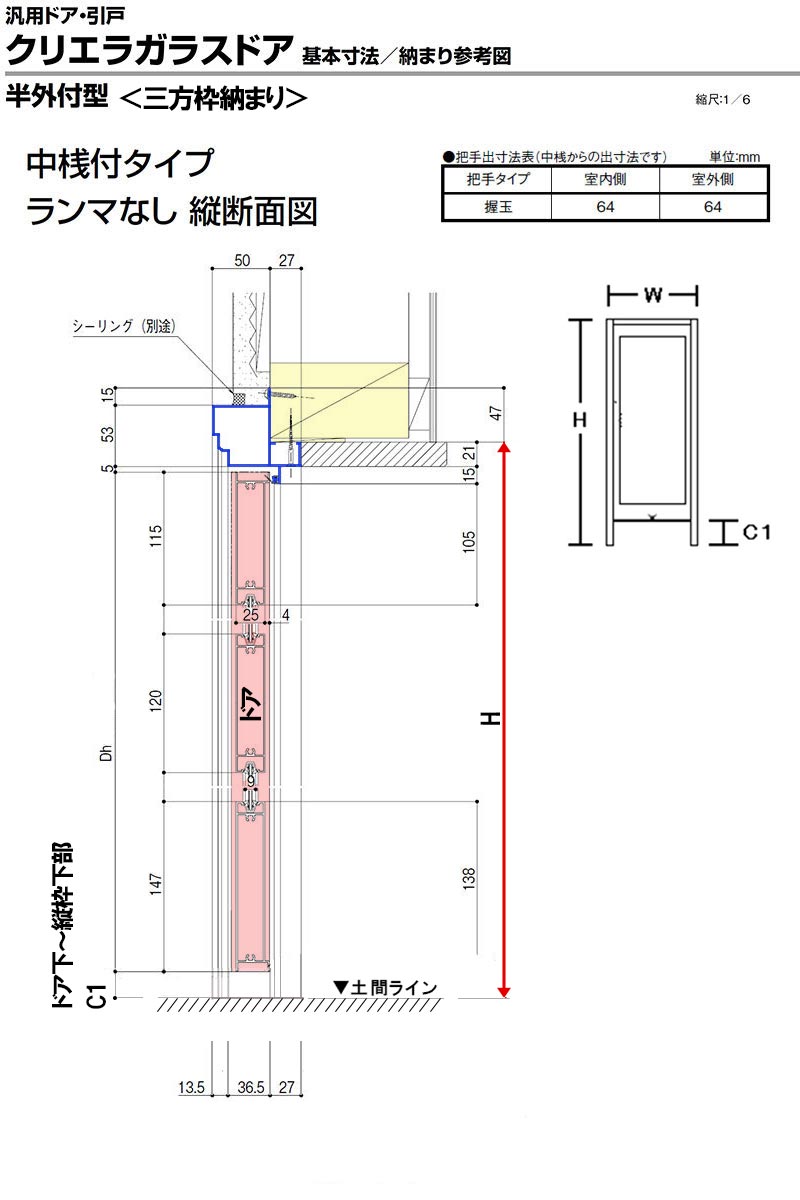 クリエラガラスドアSG 半外付型 三方枠仕様 特注 W566～951×H1109