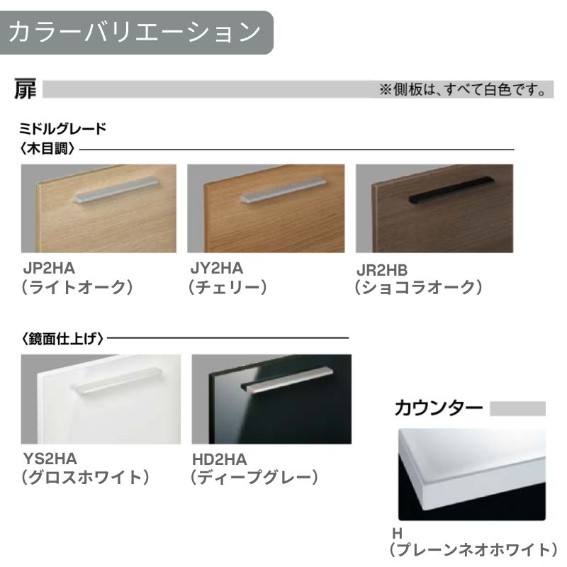 洗面台 LIXIL/リクシル INAX Crevi クレヴィ セットプラン 奥行500