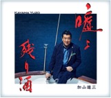 岩谷時子＝弾 厚作ワークスコレクションBOX」【加山雄三モデル