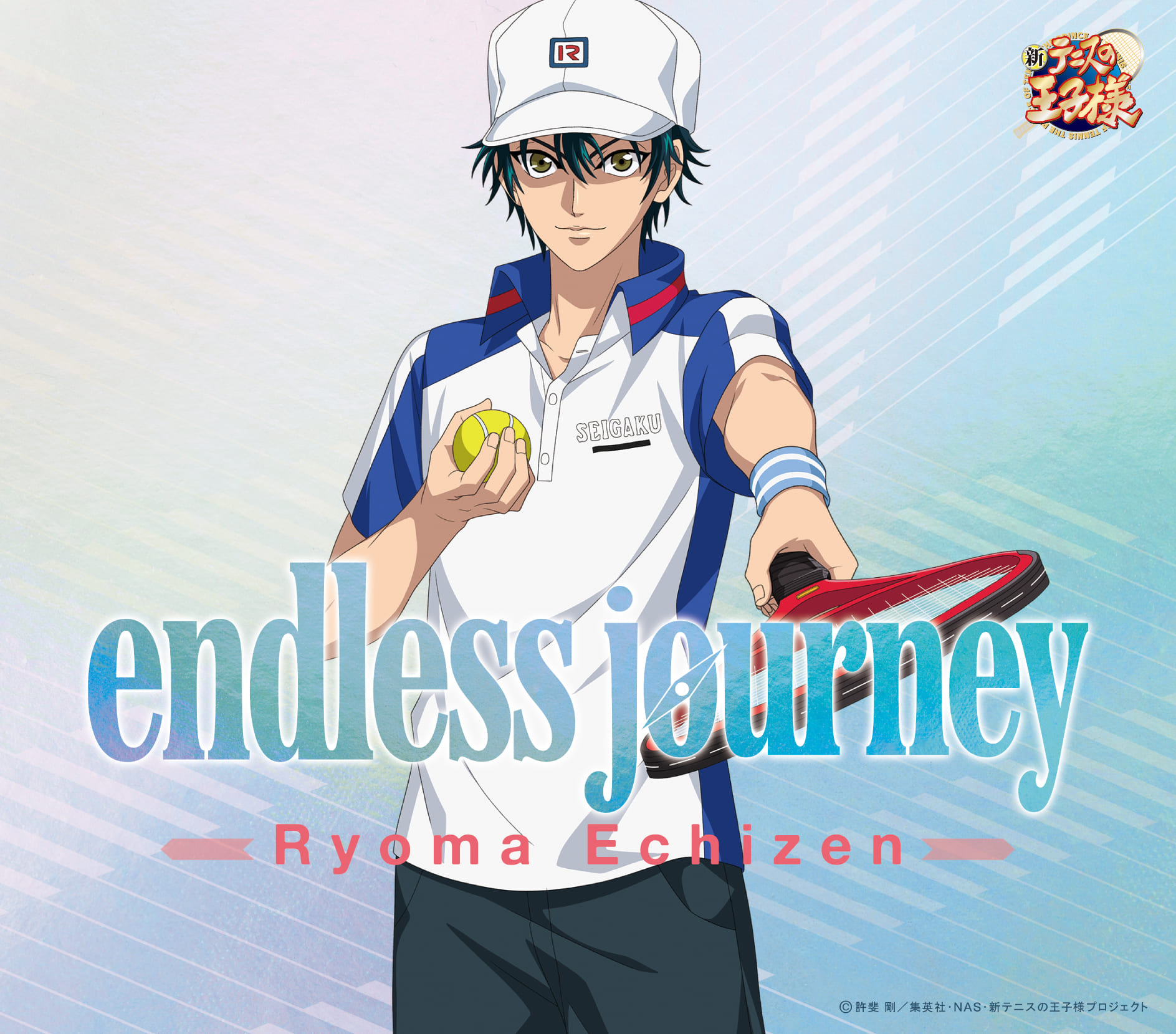 越前リョーマ「endless journey」 | ドリーミュージック