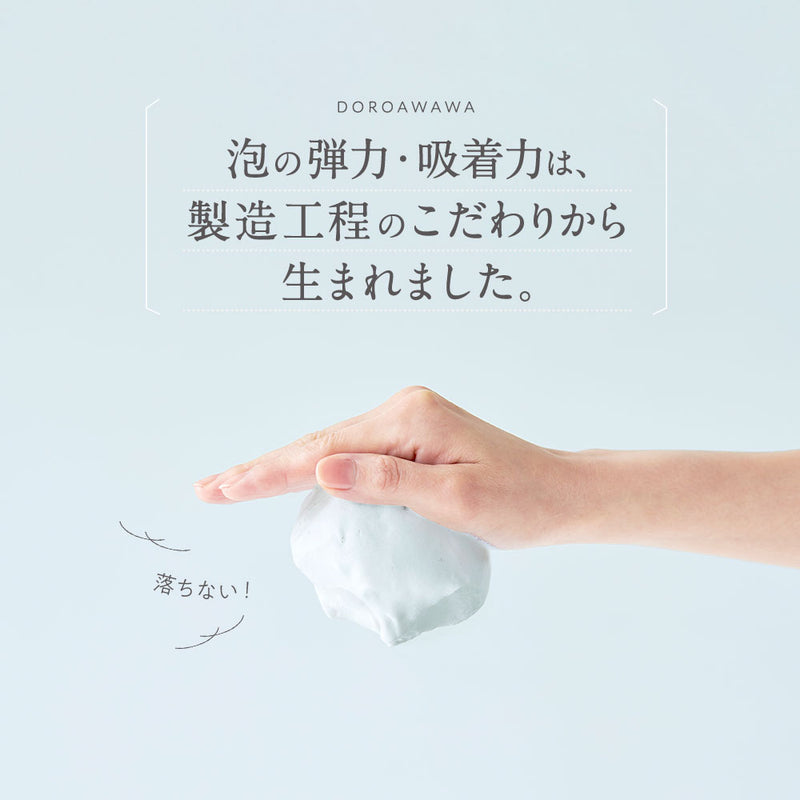 メール便】どろあわわ洗顔2個+泡立てネット付（1個） – レディース