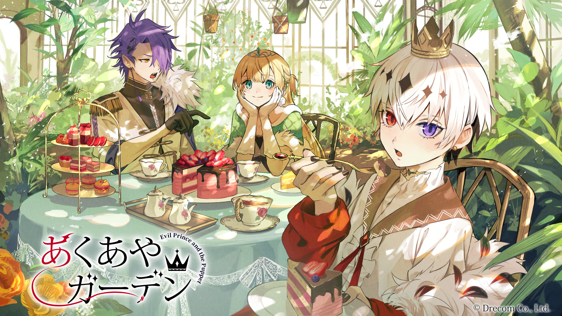 弔花者と呪いを癒すダークファンタジー『悪魔王子と操り人形（あくあや