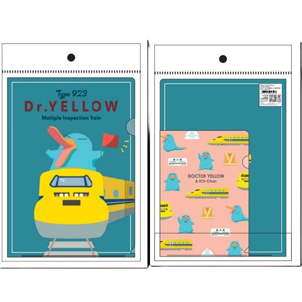 カモノハシのイコちゃん×ドクターイエロー クリアファイル2枚セット