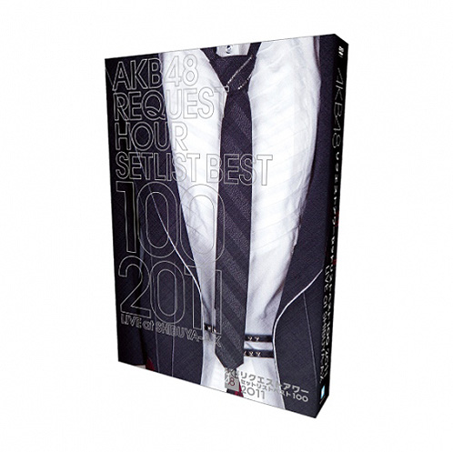 AKB48 リクエストアワーセットリストベスト100 2011