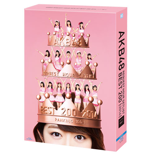 BD】 AKB48 リクエストアワーセットリストベスト200 2014 (100 ～ 1