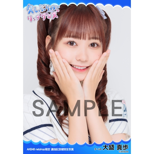 AKB48 net shop限定 60thシングル選抜記念個別生写真5枚セット | AKB48