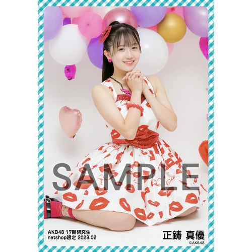 予約商品】AKB48 17期研究生 2023年2月度 net shop限定個別生写真5枚