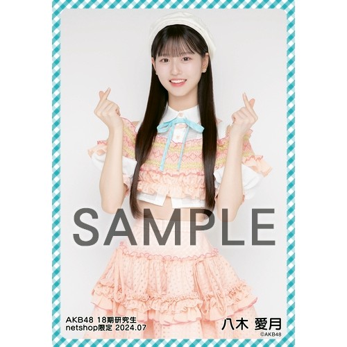 予約商品】AKB48 18期研究生 2024年7月度 net shop限定個別生写真5枚