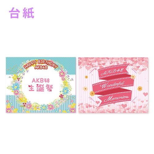 予約商品】AKB48劇場2024年7月度前半特別公演 記念生写真(L判+2L判+