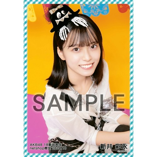 予約商品】AKB48 18期研究生 2024年10月度 net shop限定個別生写真5枚