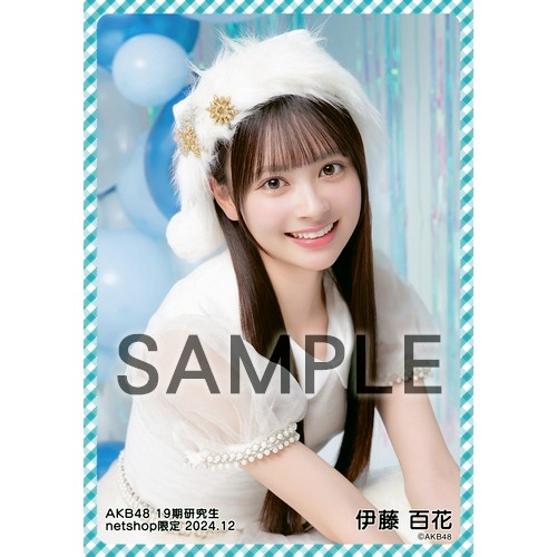 予約商品】AKB48 19期研究生 2024年12月度 net shop限定個別生写真5枚