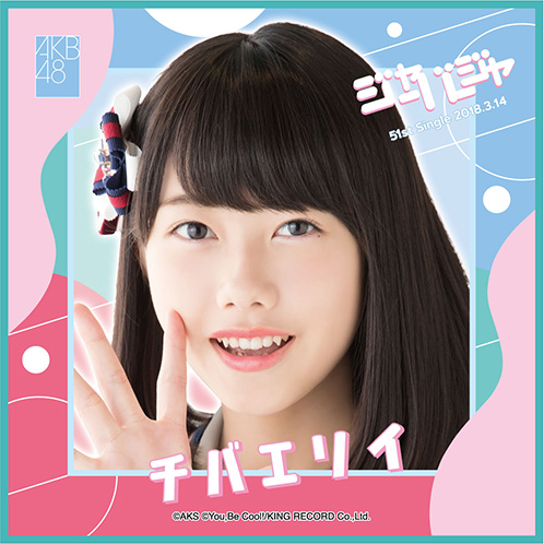 千葉 恵里 | AKB48 Official Shop