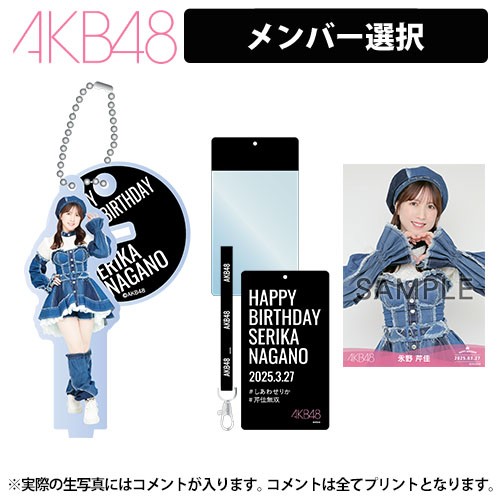 生誕グッズ | AKB48 Official Shop
