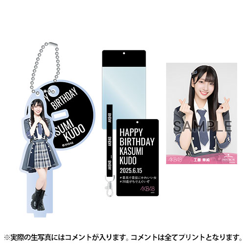 予約商品】AKB48 生誕記念アクキー付き生写真ホルダー&生写真セット