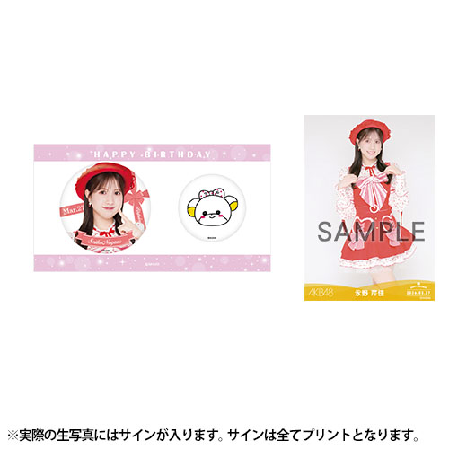 予約商品】AKB48 生誕記念メンバーデザイン缶バッジ&生写真セット 2026