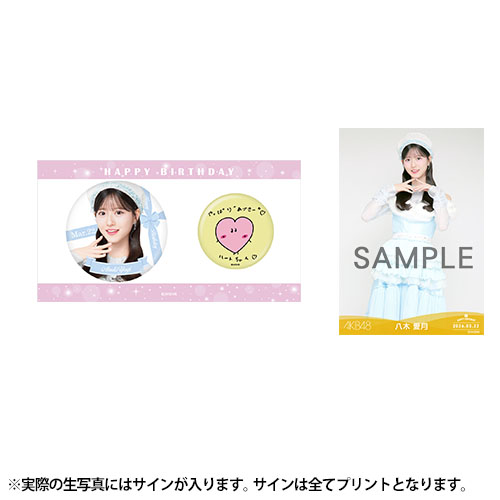予約商品】AKB48 生誕記念メンバーデザイン缶バッジ&生写真セット 2026