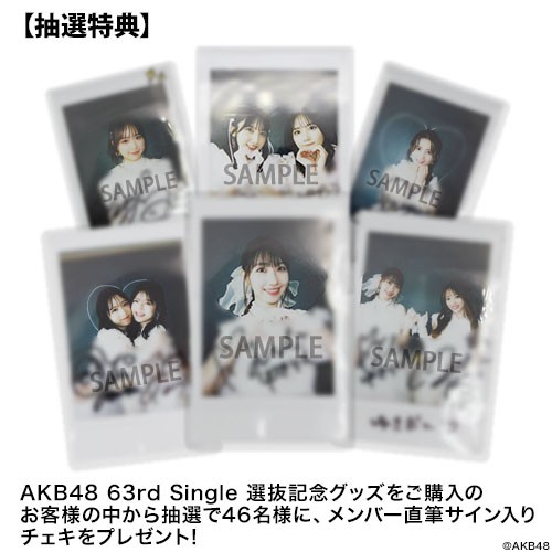 予約商品】AKB48 63rd Single 選抜記念 ハーフサイズ生写真ホルダー